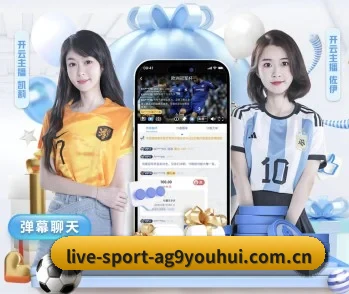 ag九游会app,智能生活的引领者 - 体育资讯内容服务